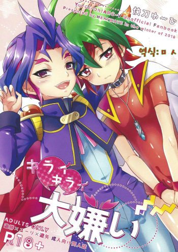 Kiraikirai Daikirai cover