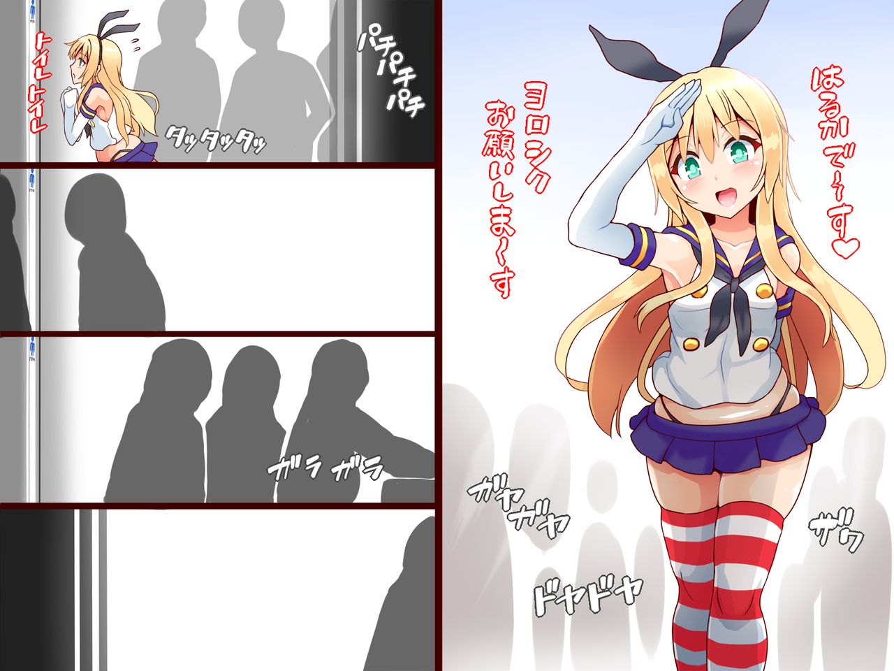 Otokonoko Kinbaku Pakorare Offset page 2 full