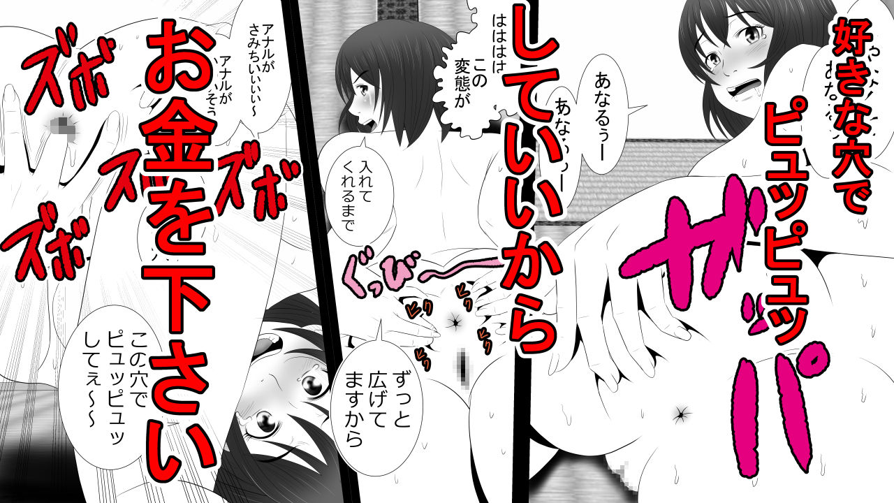 Kane o Haraeba Tsuma no Ana wa Dare demo Tsukaeru page 4 full