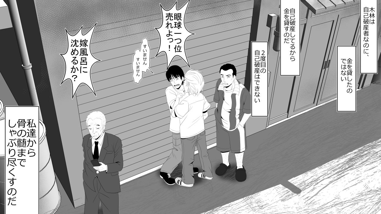 Kane o Haraeba Tsuma no Ana wa Dare demo Tsukaeru page 9 full