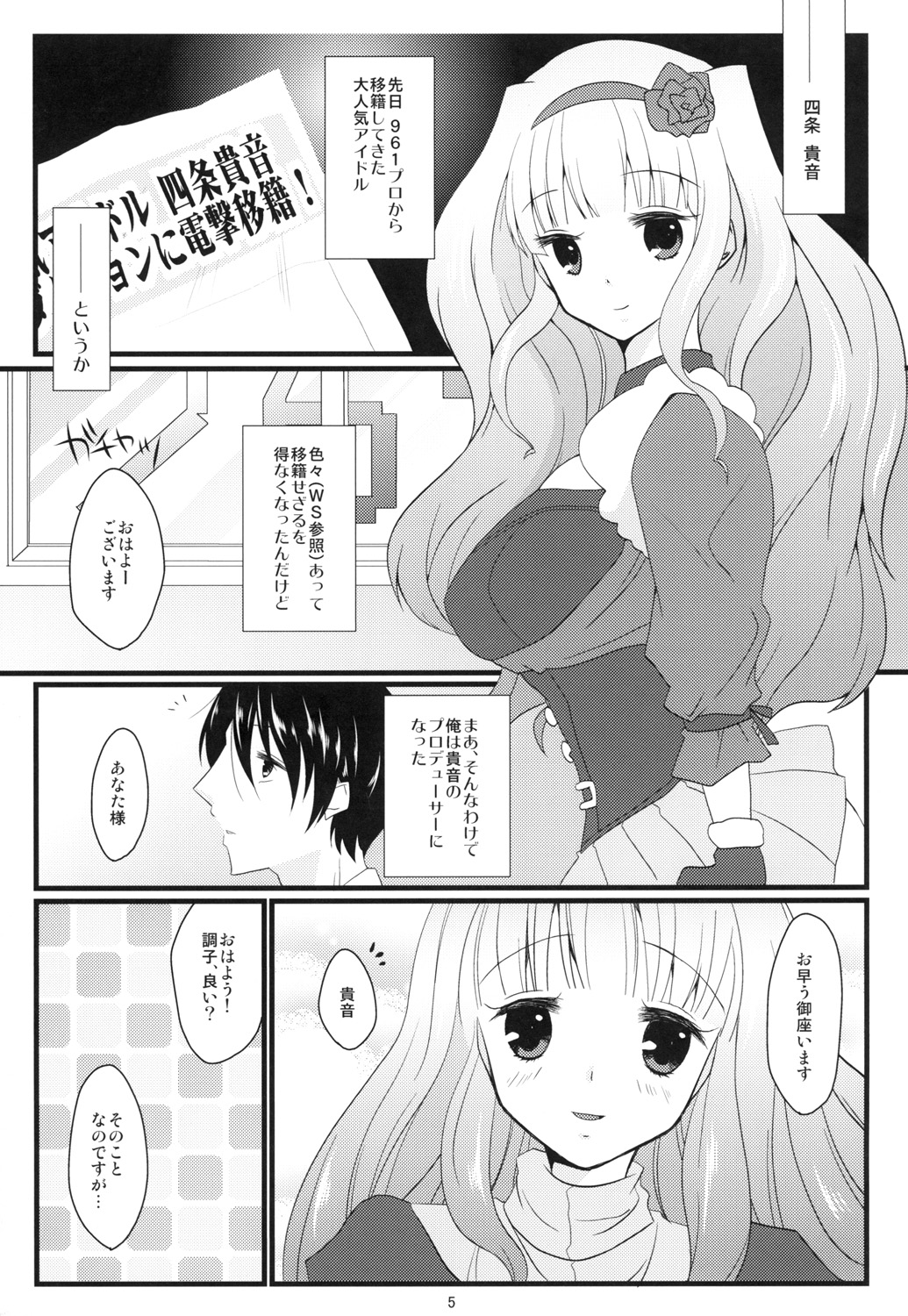 Sweet Condensed Milk page 4 full