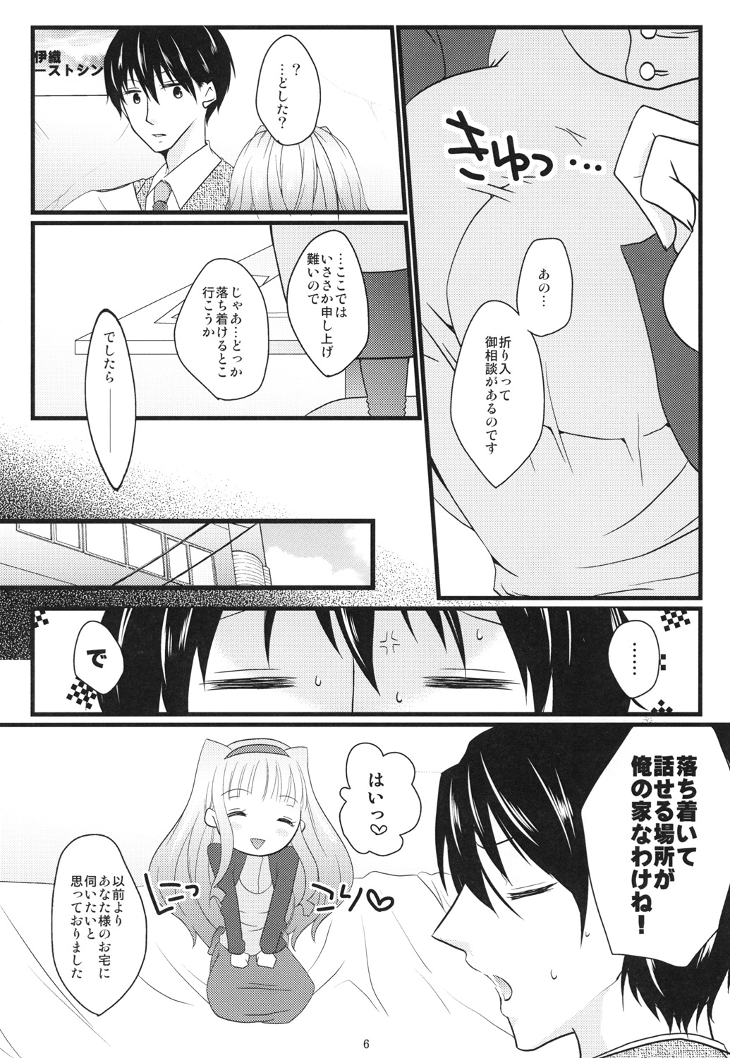 Sweet Condensed Milk page 5 full