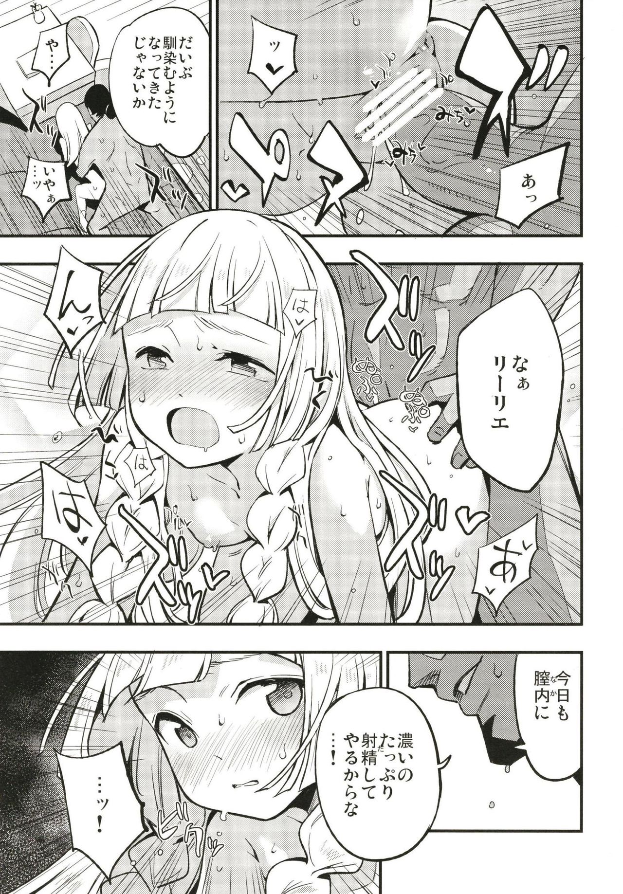Hakase no Yoru no Joshu. page 3 full