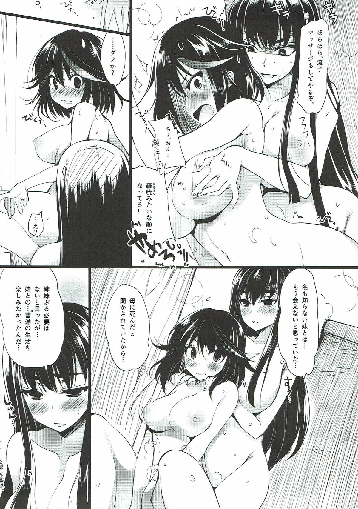 Yuri la Kill page 5 full