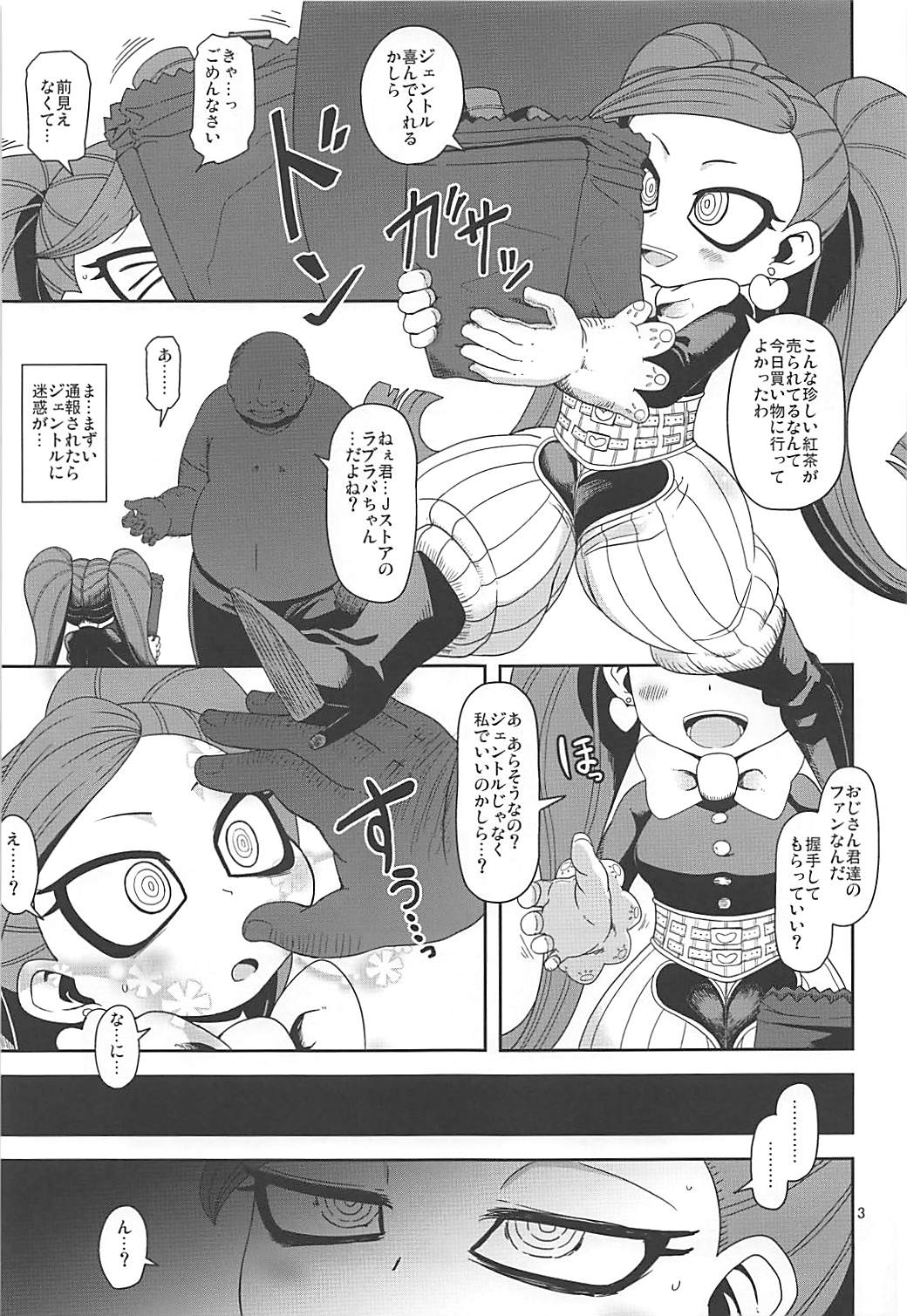 Otonari-san-chi no Osanazuma page 2 full