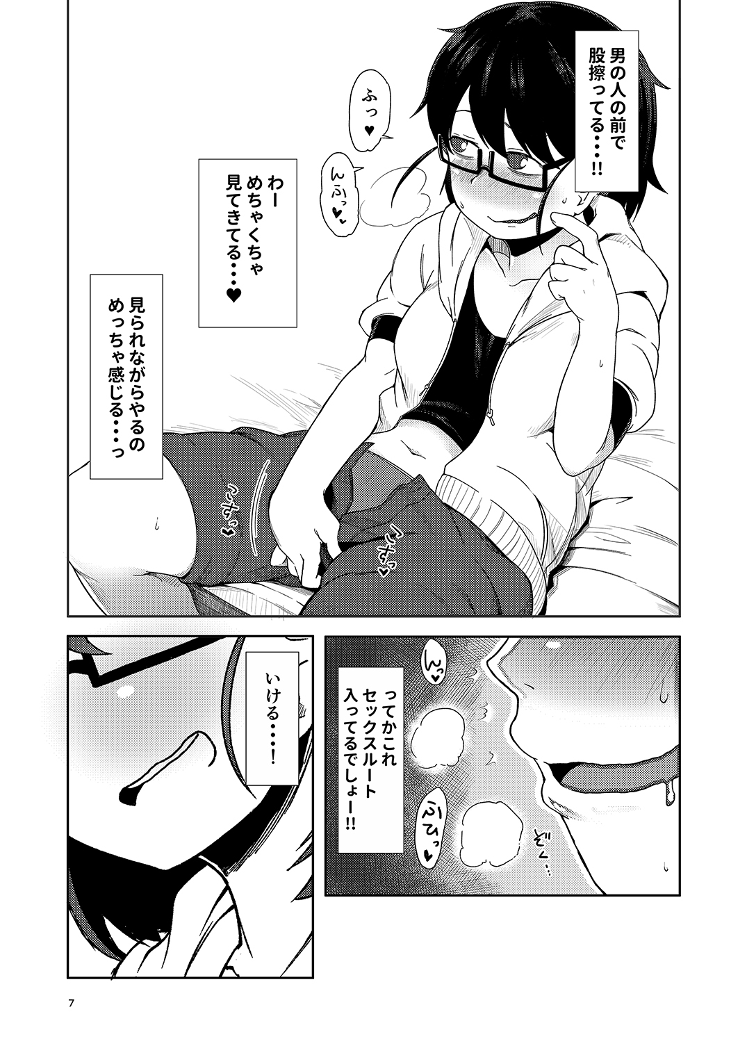 Shiko_Ne_Freak page 6 full