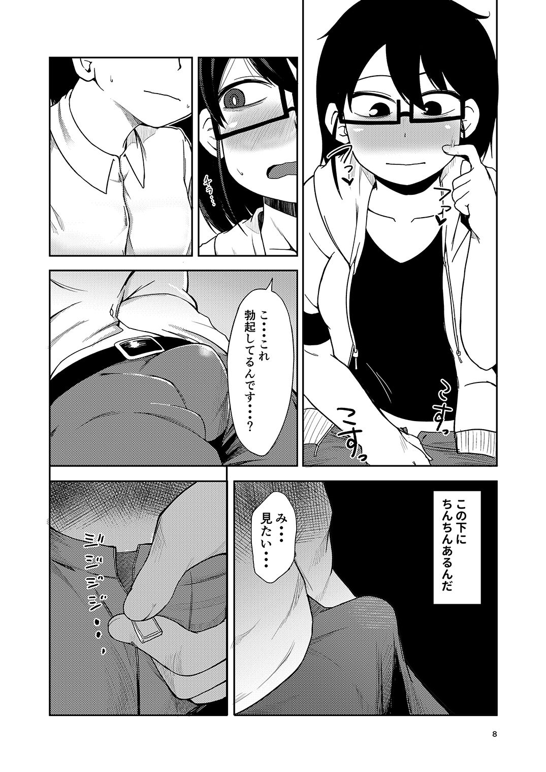 Shiko_Ne_Freak page 7 full