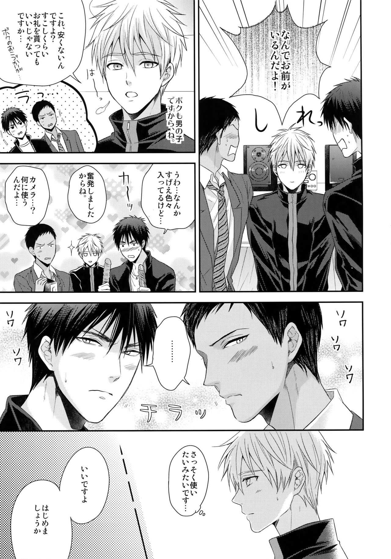 極百合 page 6 full