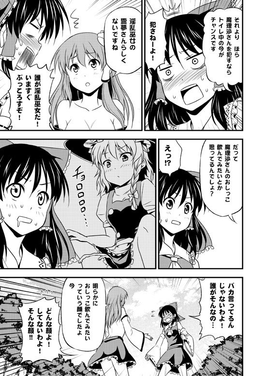 Watashi ga Uzai no wa Dou Kangaete mo Anata-tachi ga Warui! page 10 full