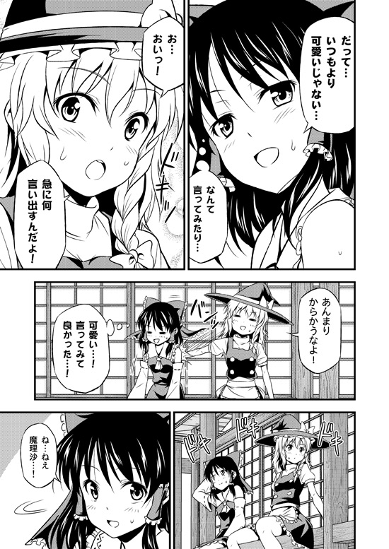 Watashi ga Uzai no wa Dou Kangaete mo Anata-tachi ga Warui! page 4 full