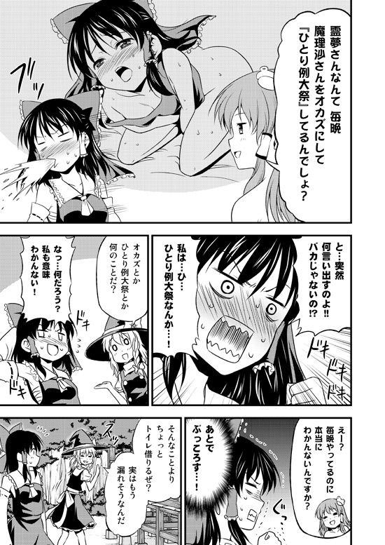 Watashi ga Uzai no wa Dou Kangaete mo Anata-tachi ga Warui! page 8 full