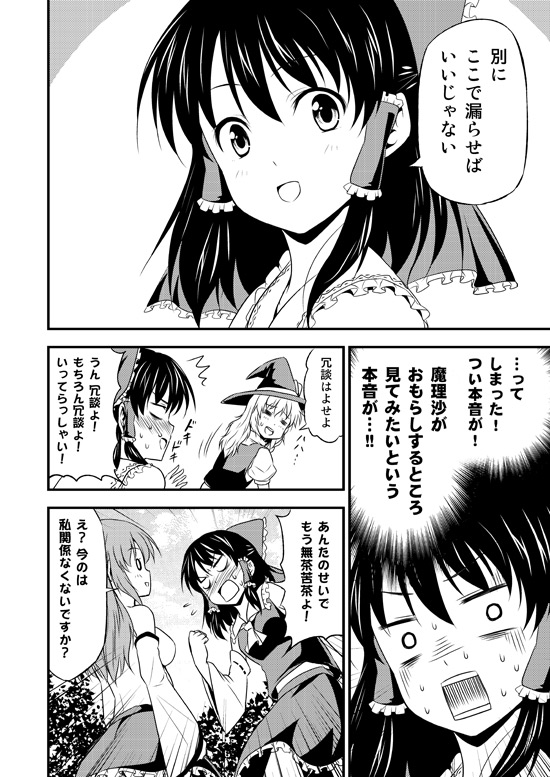 Watashi ga Uzai no wa Dou Kangaete mo Anata-tachi ga Warui! page 9 full