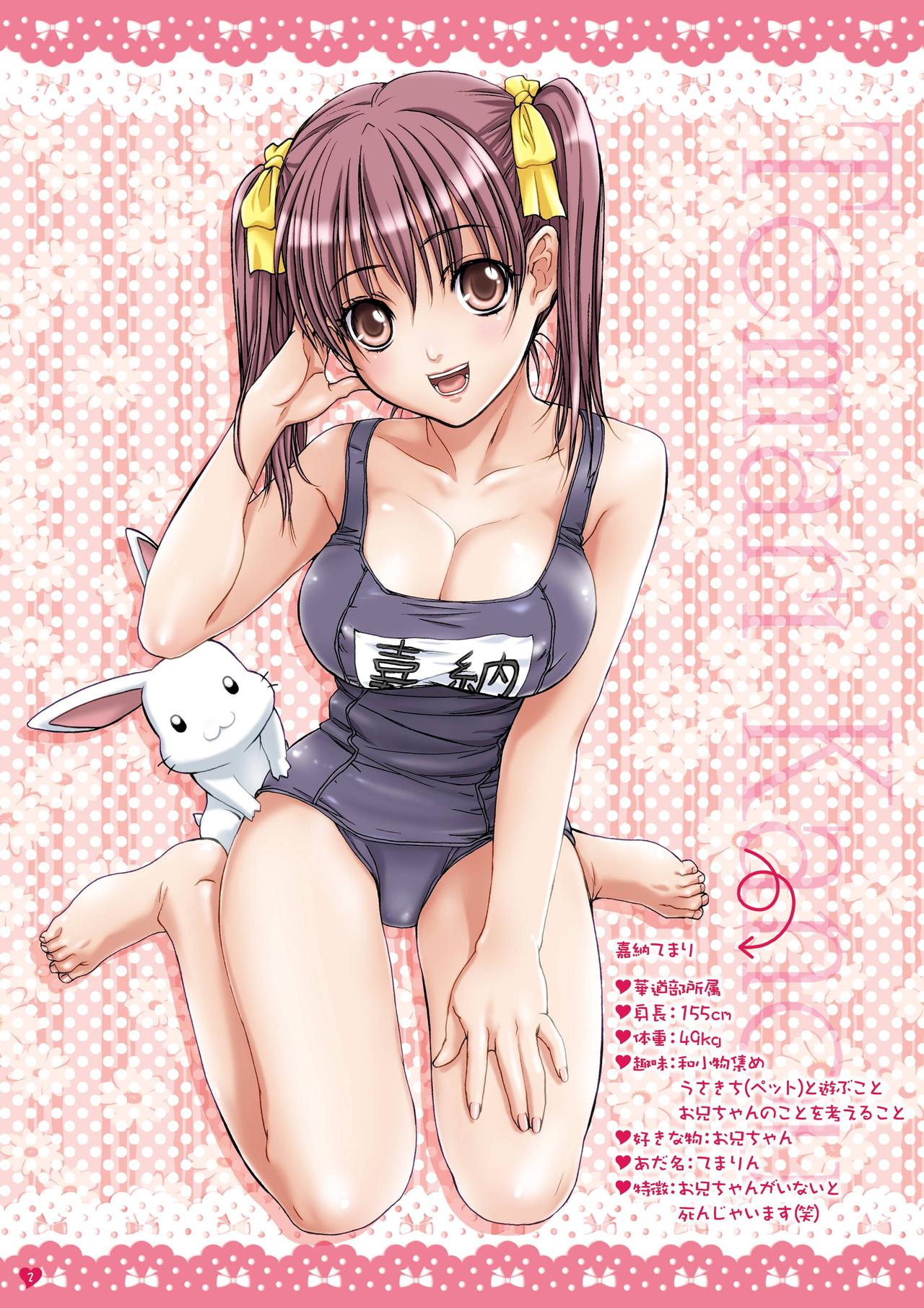 Imouto wa Boku no Koibito ~ Onii-chan to Natsumatsuri Hen ~ | My sister is my girlfriend - At the summer festival with Onii-chan page 2 full