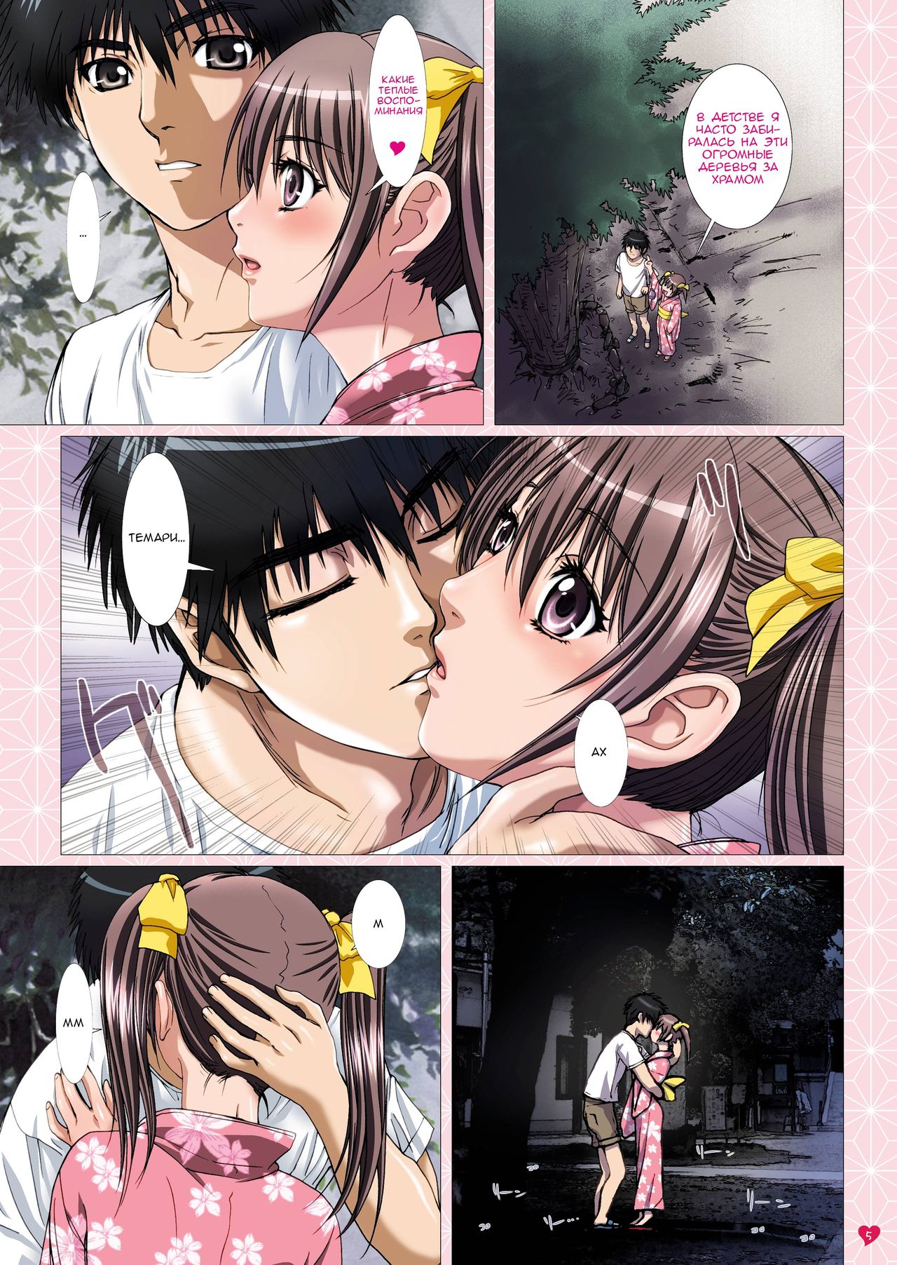 Imouto wa Boku no Koibito ~ Onii-chan to Natsumatsuri Hen ~ | My sister is my girlfriend - At the summer festival with Onii-chan page 5 full