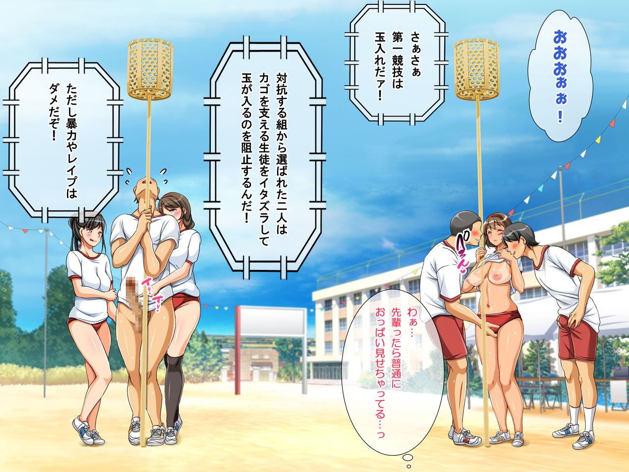 Tanetsuke Dosukebe Undoukai! page 10 full