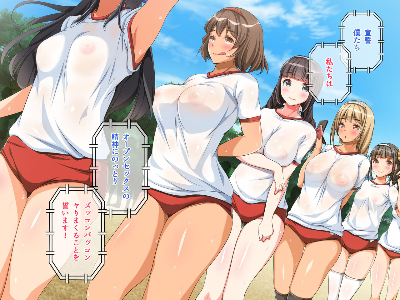 Tanetsuke Dosukebe Undoukai! page 7 full