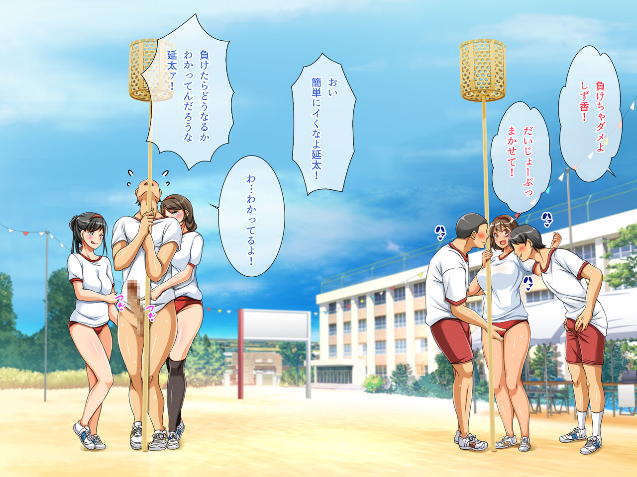 Tanetsuke Dosukebe Undoukai! page 9 full