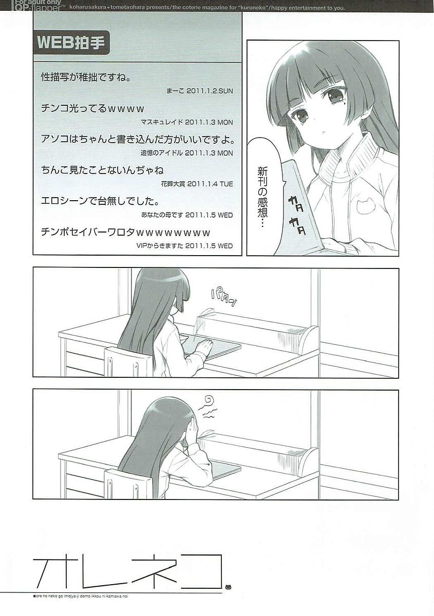 Oreneko page 4 full