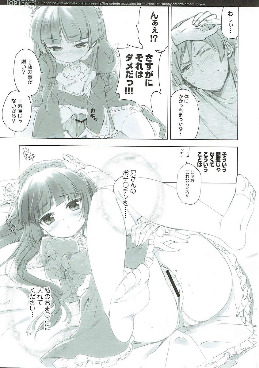 Oreneko page 8 full