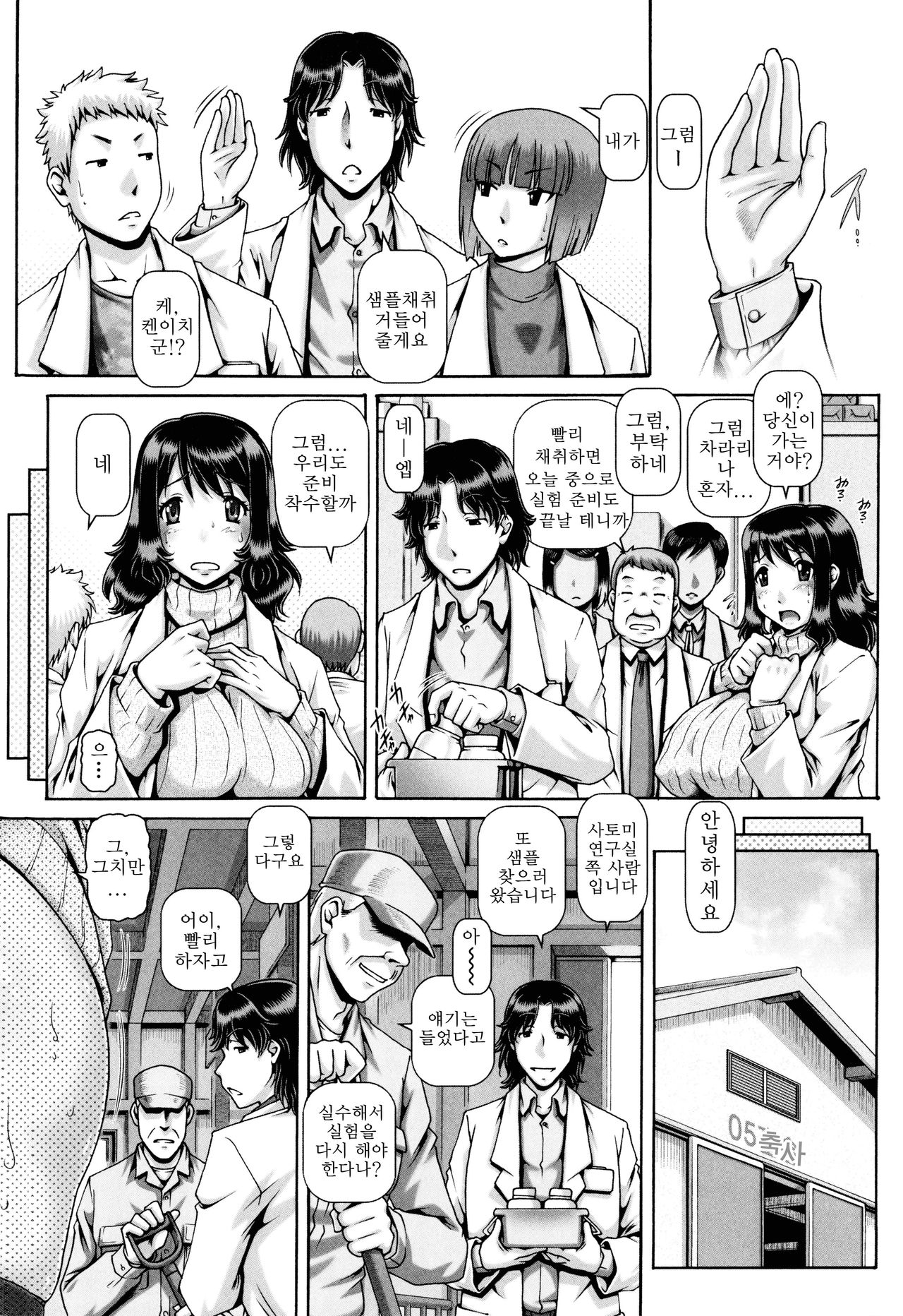 Kemono-jiru saishu-ki no on'na | 정액 채취용 여자 page 2 full
