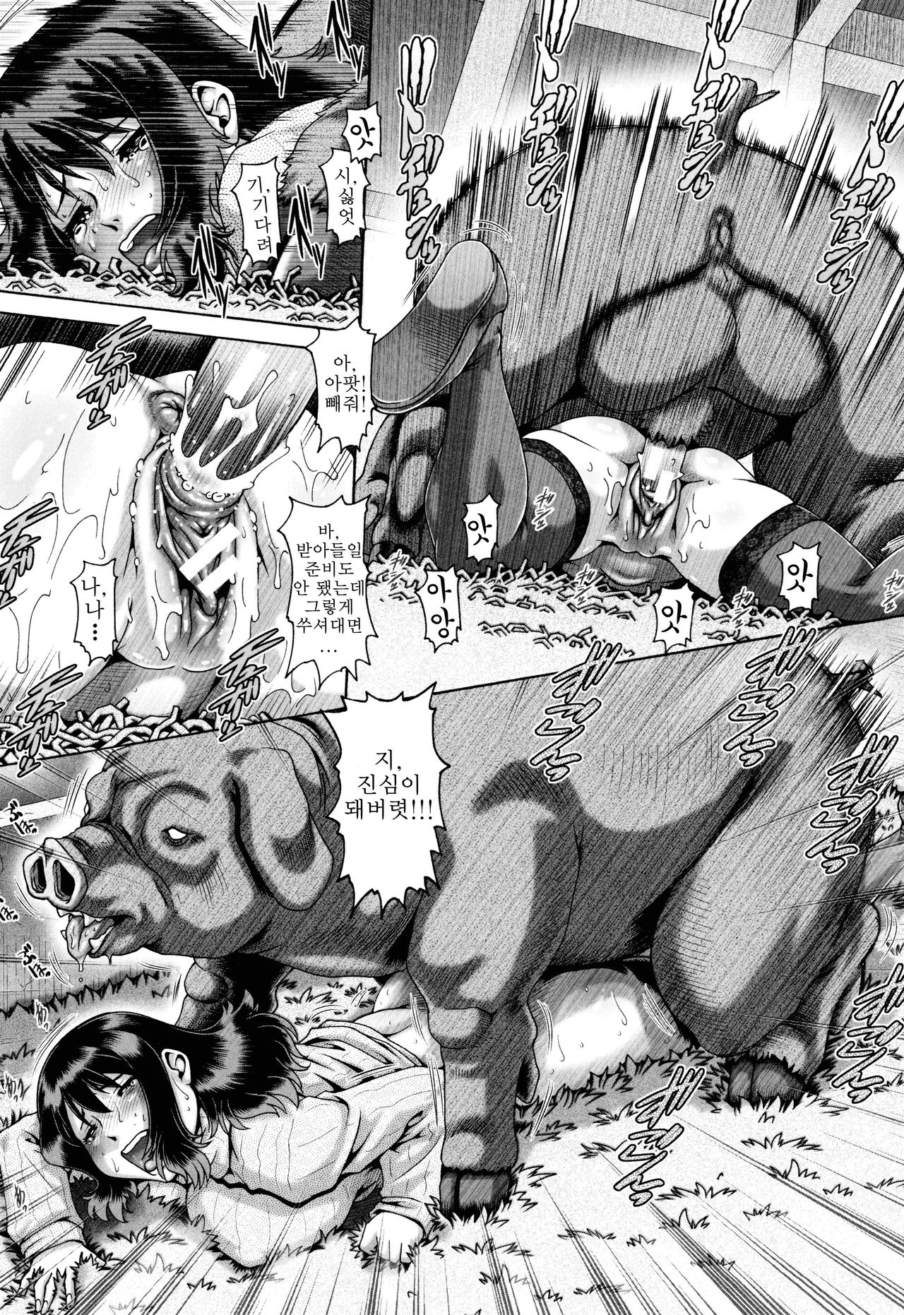 Kemono-jiru saishu-ki no on'na | 정액 채취용 여자 page 6 full