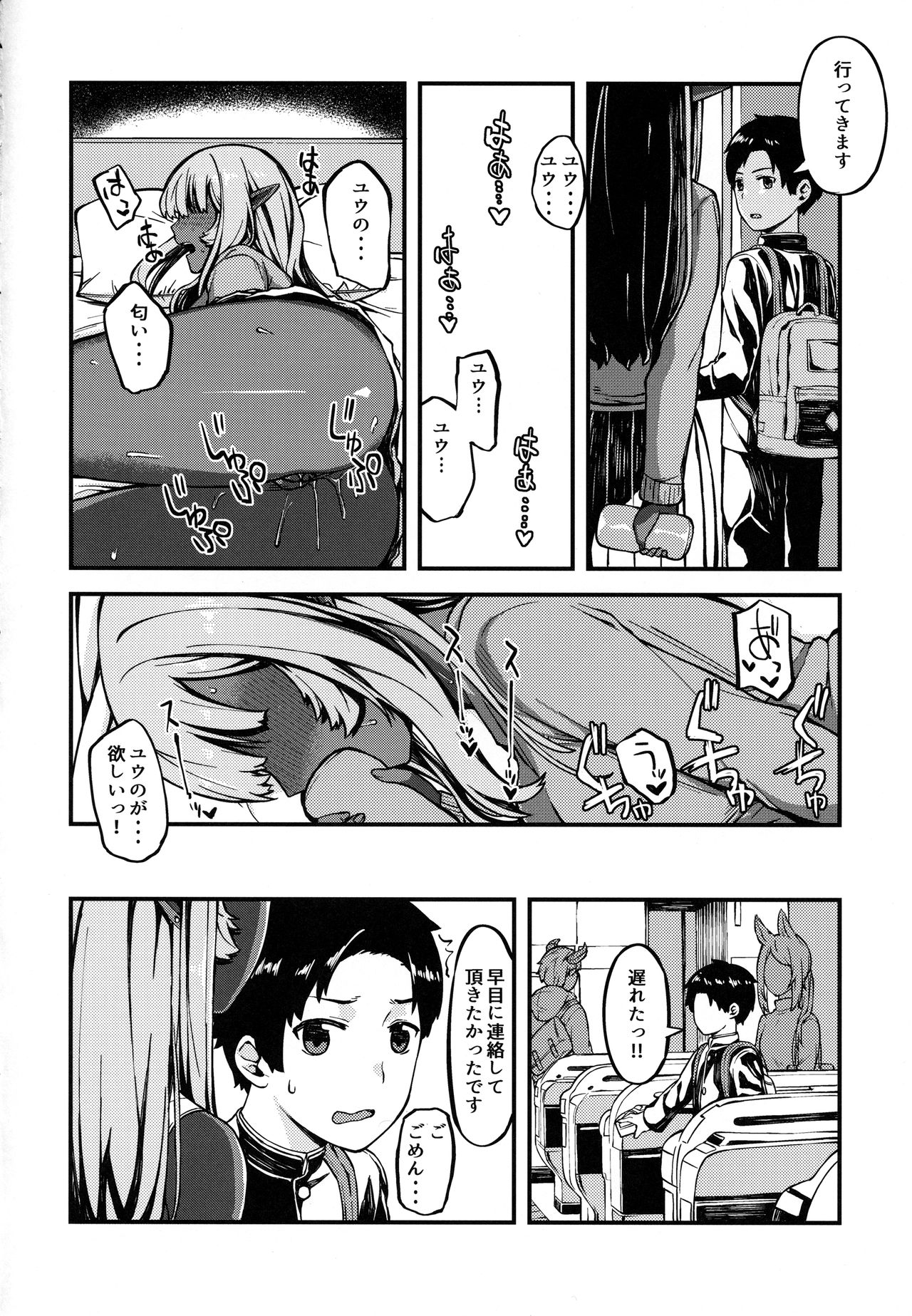 Isekai Series - Dark Elf no Neito page 5 full