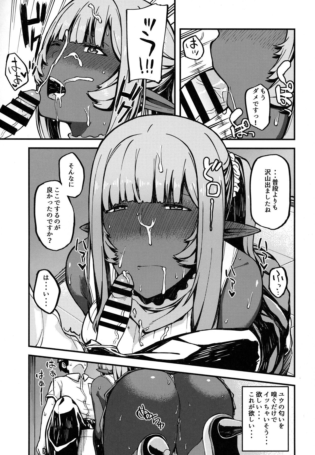 Isekai Series - Dark Elf no Neito page 8 full