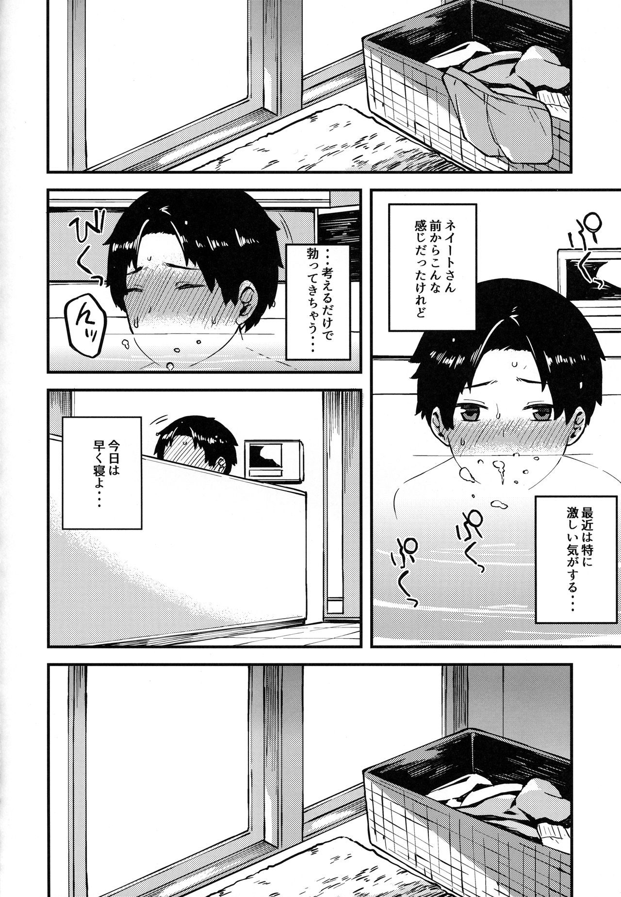 Isekai Series - Dark Elf no Neito page 9 full