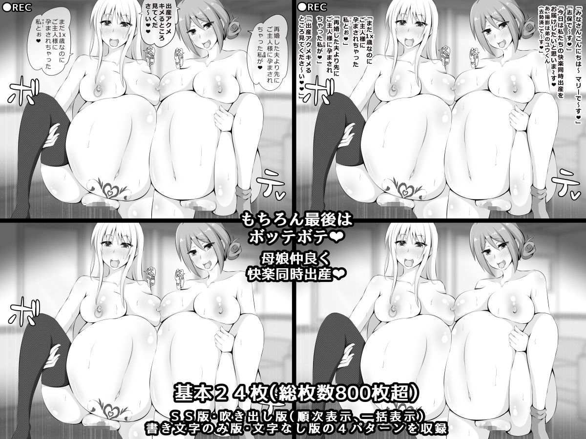 Netorare Gishi Mama Osananajimi ~Saimin Oji-san ni Asobi de Kowasareru Shiawase na Nichijou~ page 5 full