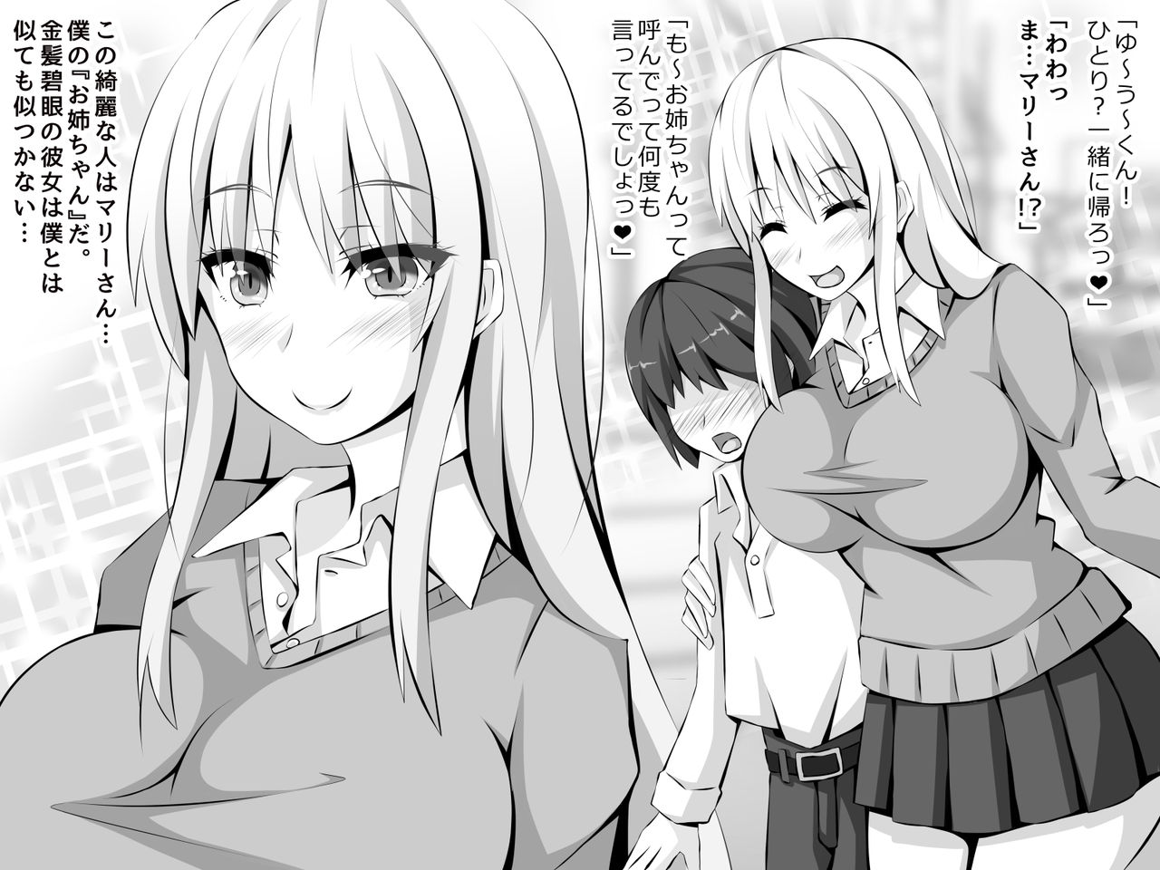 Netorare Gishi Mama Osananajimi ~Saimin Oji-san ni Asobi de Kowasareru Shiawase na Nichijou~ page 6 full