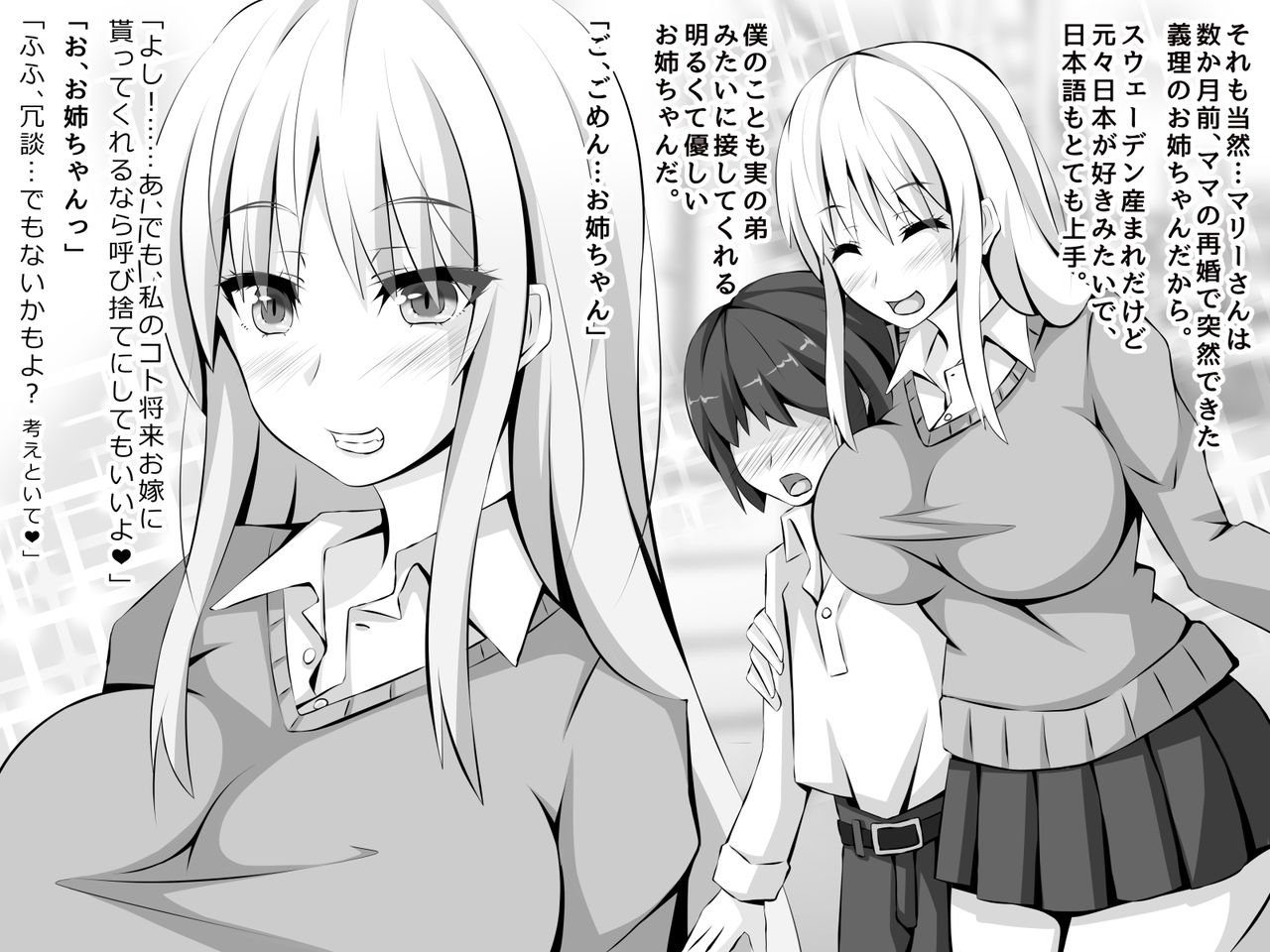 Netorare Gishi Mama Osananajimi ~Saimin Oji-san ni Asobi de Kowasareru Shiawase na Nichijou~ page 7 full