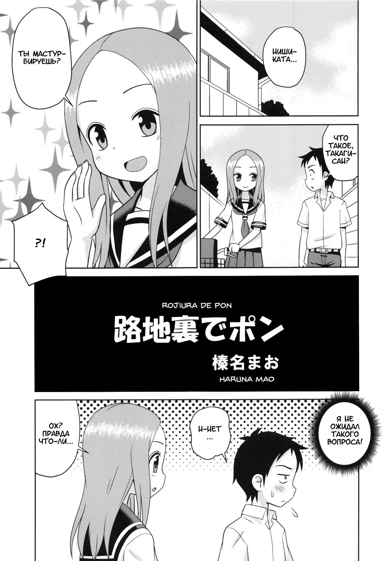 Karakaix 2 | Поддразнивания page 2 full