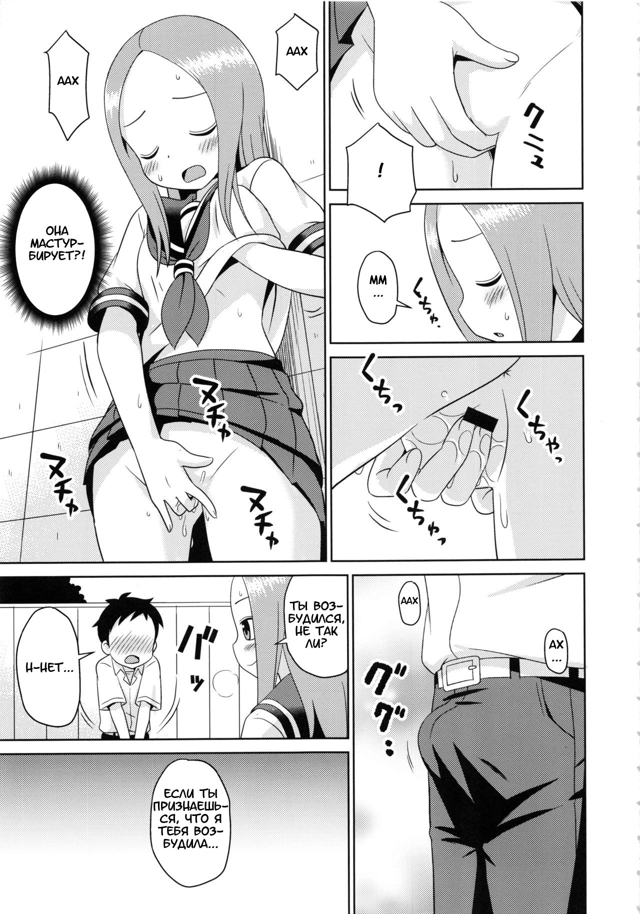 Karakaix 2 | Поддразнивания page 6 full