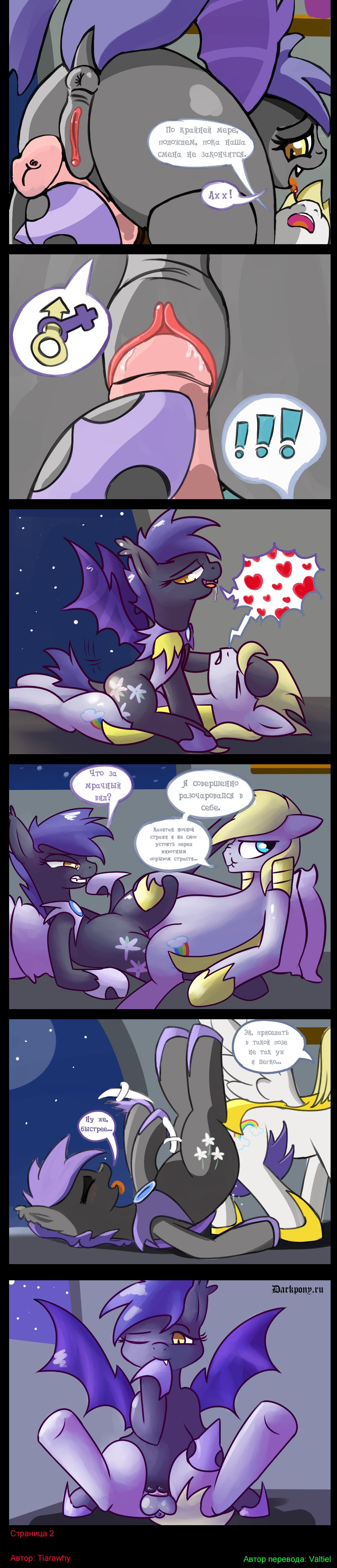 Night Shifts page 2 full