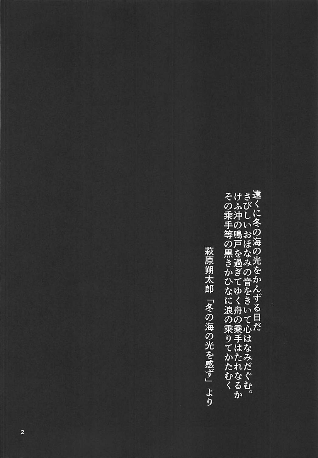 Chou o Yumemu page 3 full