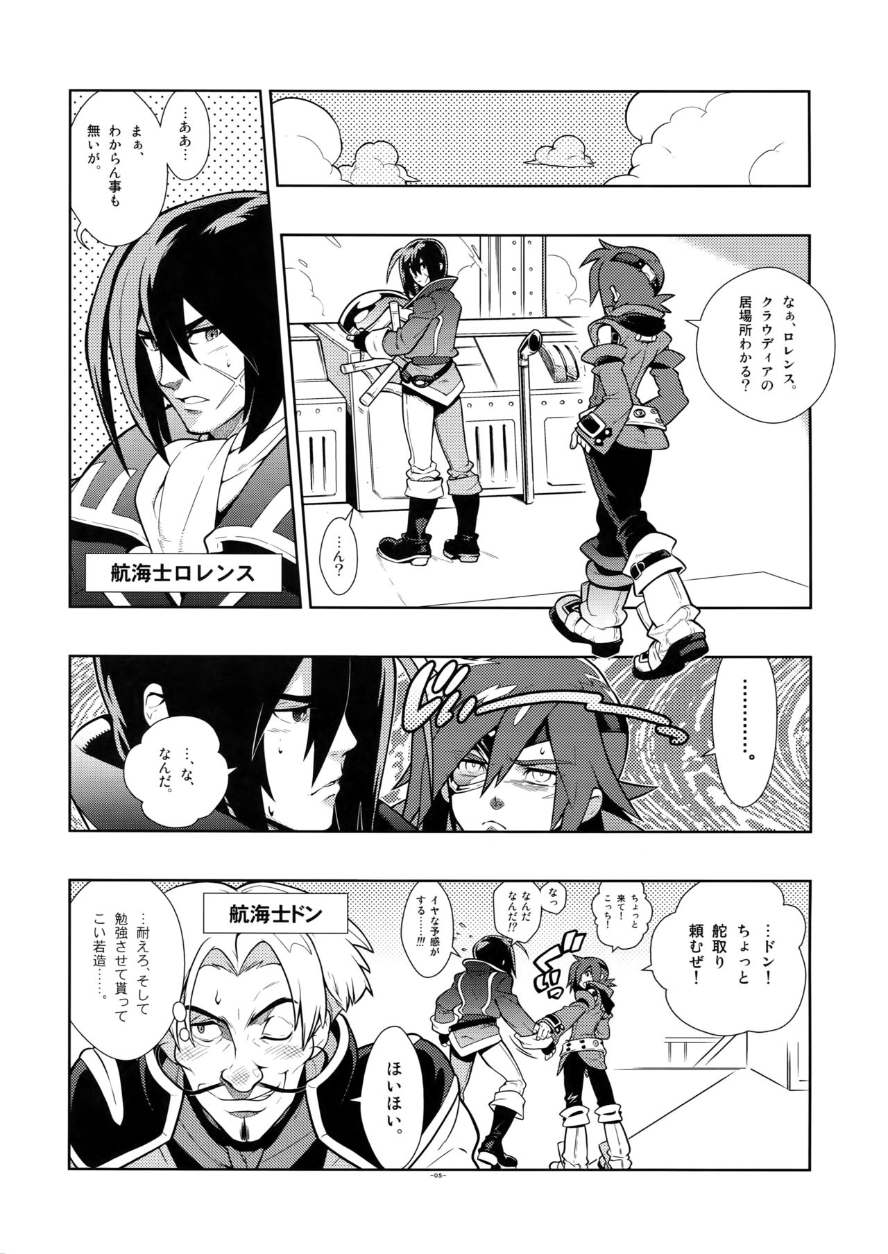 Freesia. page 5 full