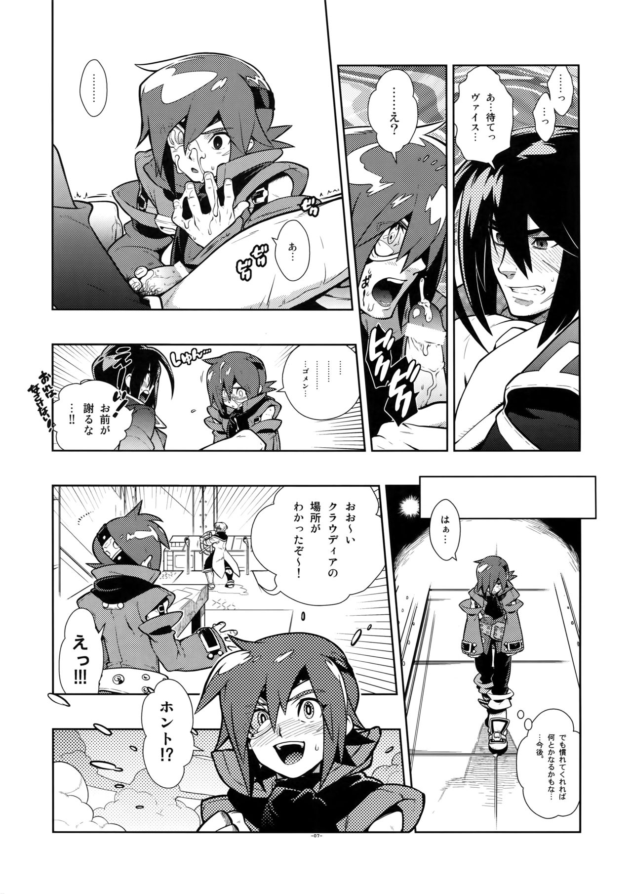 Freesia. page 7 full