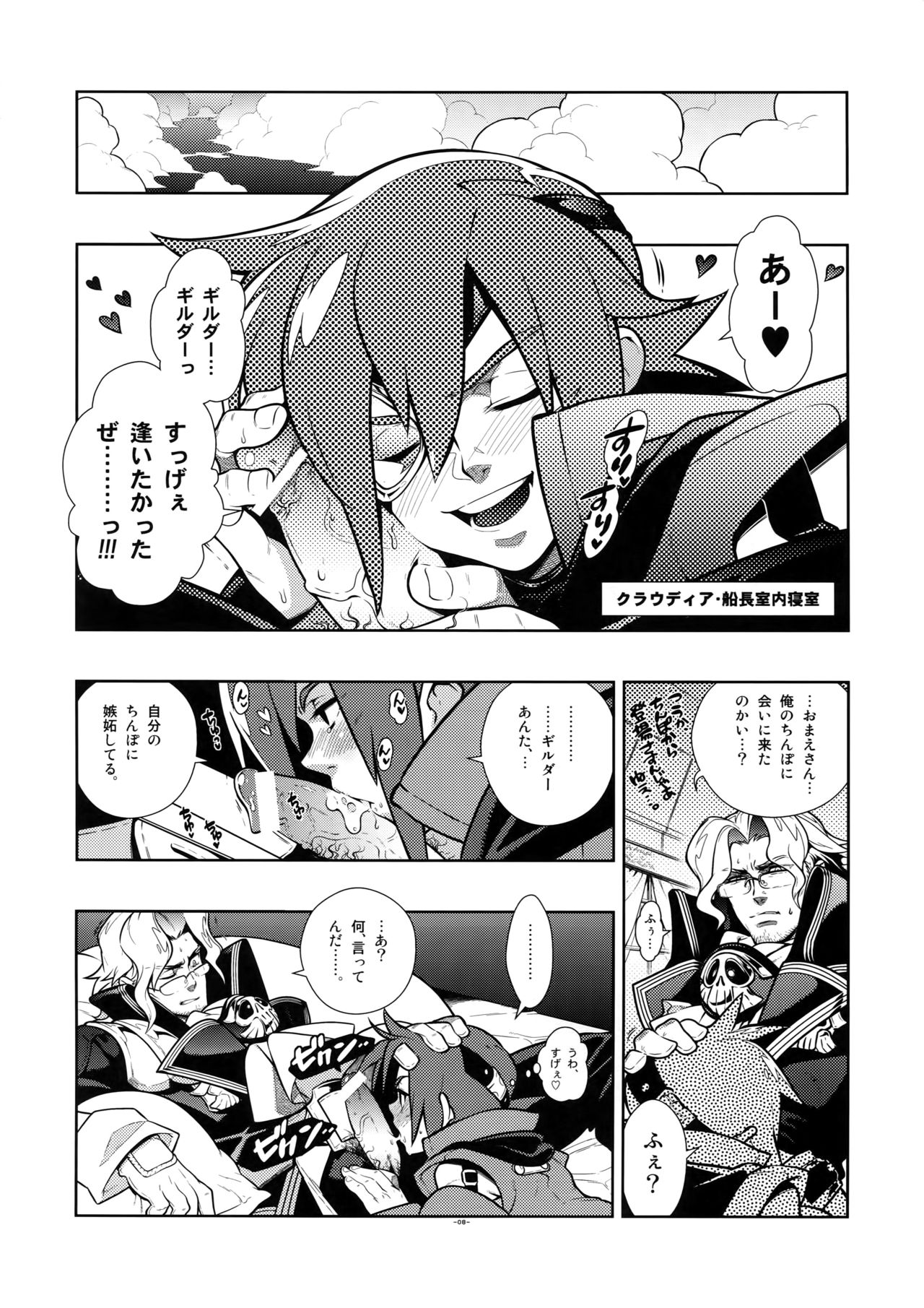 Freesia. page 8 full