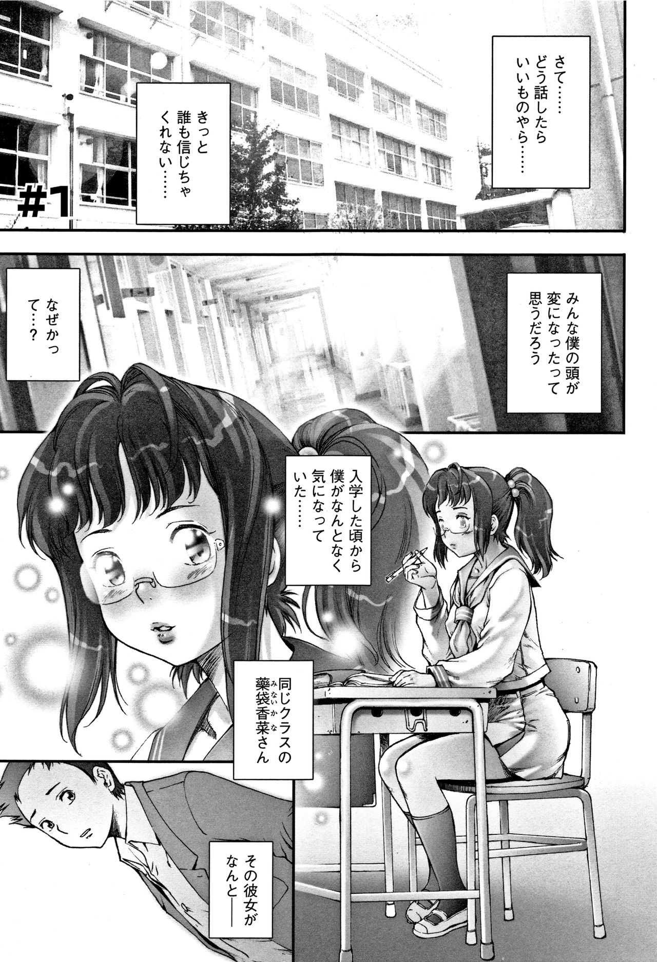 PRETTY COOL page 6 full