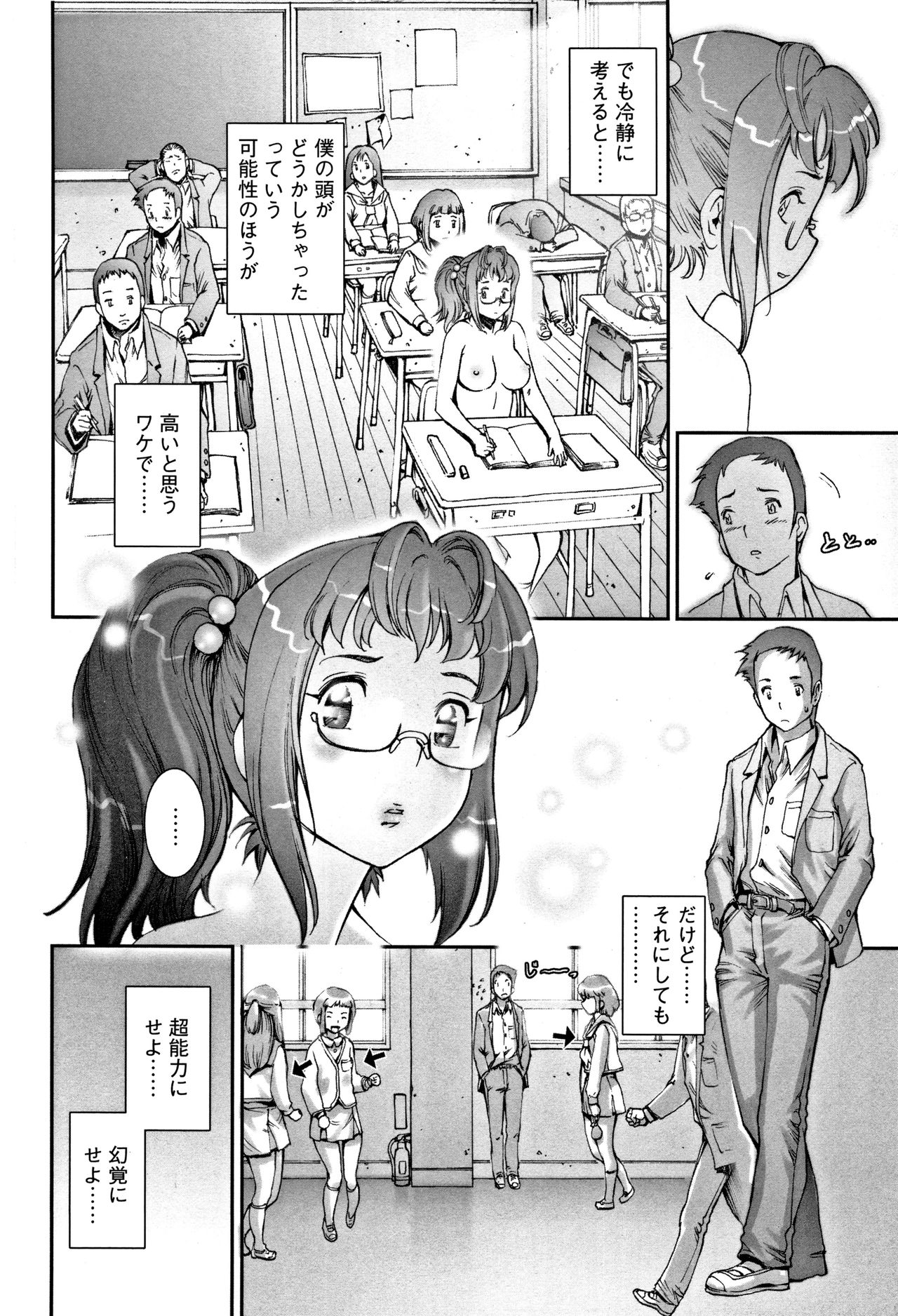 PRETTY COOL page 9 full