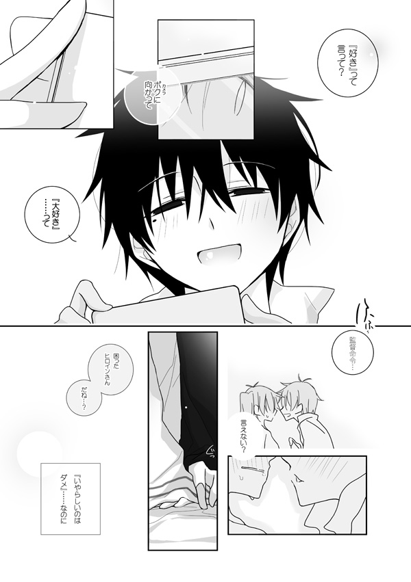 まだ観てないよｲﾝｱﾃﾞｰ!!!!! page 3 full