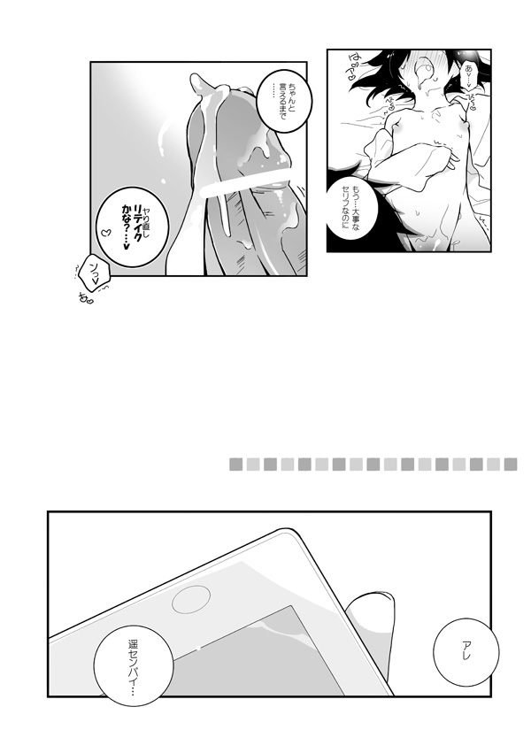 まだ観てないよｲﾝｱﾃﾞｰ!!!!! page 8 full