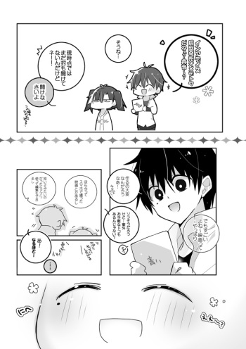 まだ観てないよｲﾝｱﾃﾞｰ!!!!! cover