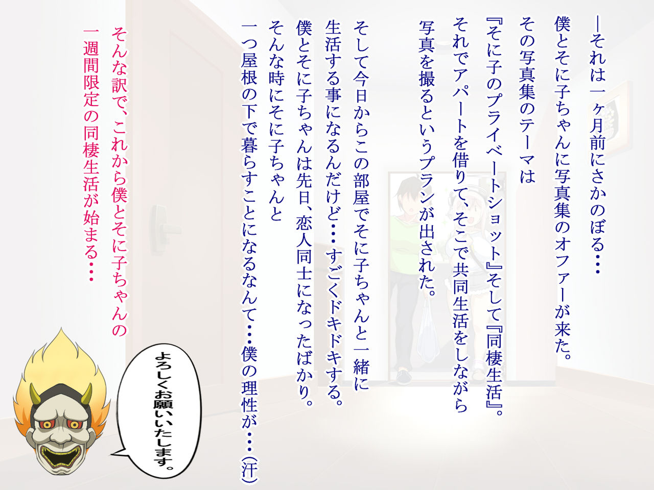 Super Sonico to H na Dousei Seikatsu Shimasen ka page 4 full