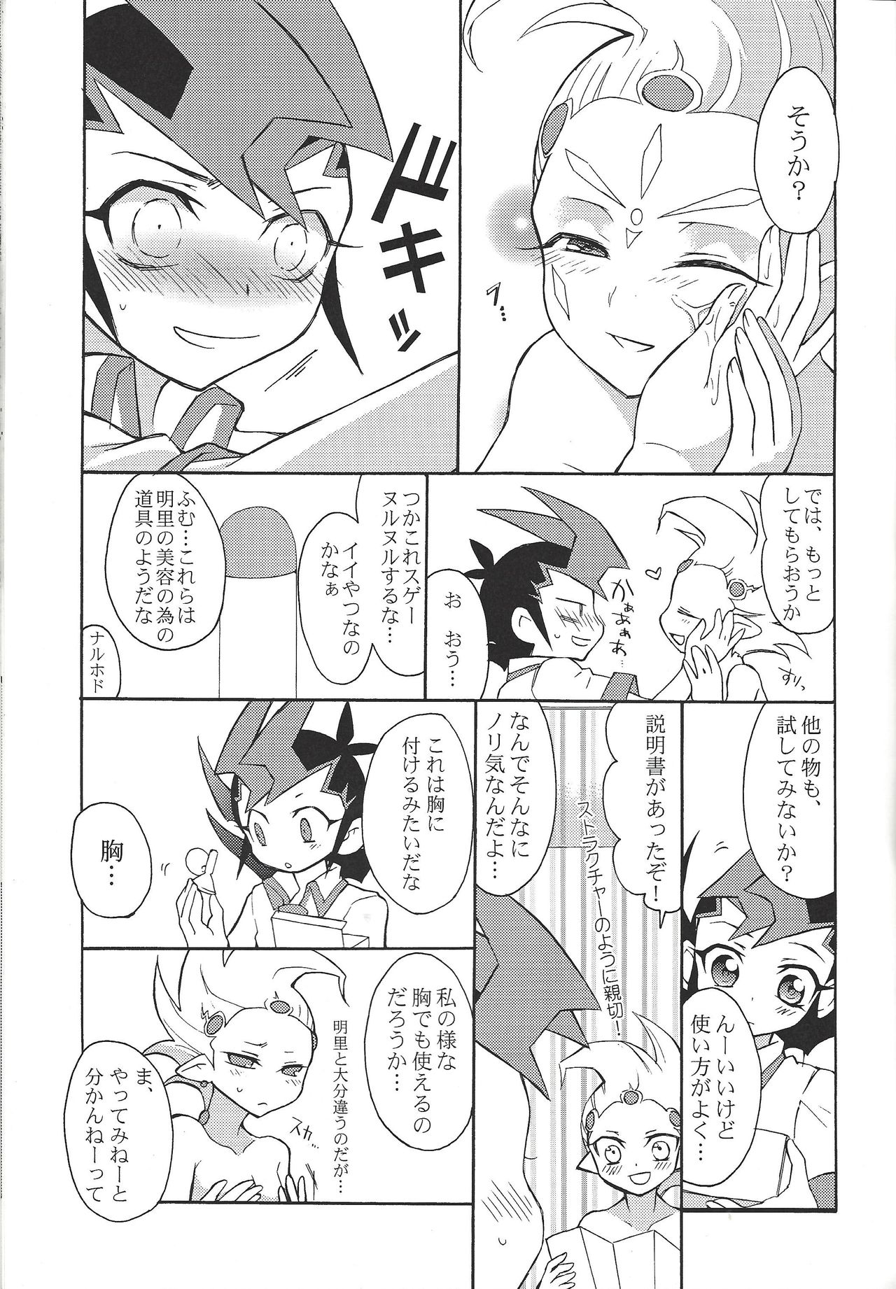Junketsu Numeron page 6 full