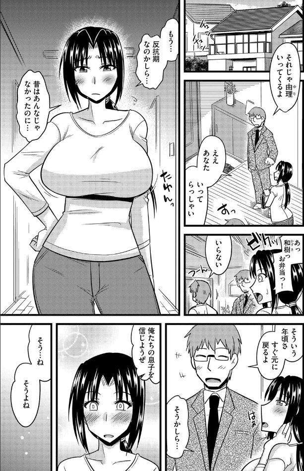 Shokushu no Hana ga Hiraku Toki page 2 full