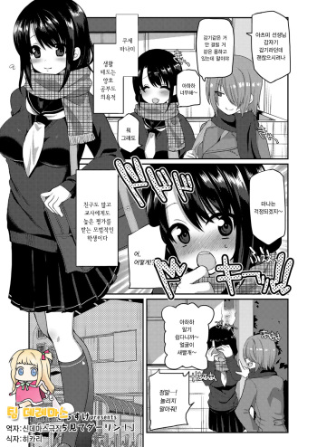 Kocchi Mite Darling! cover