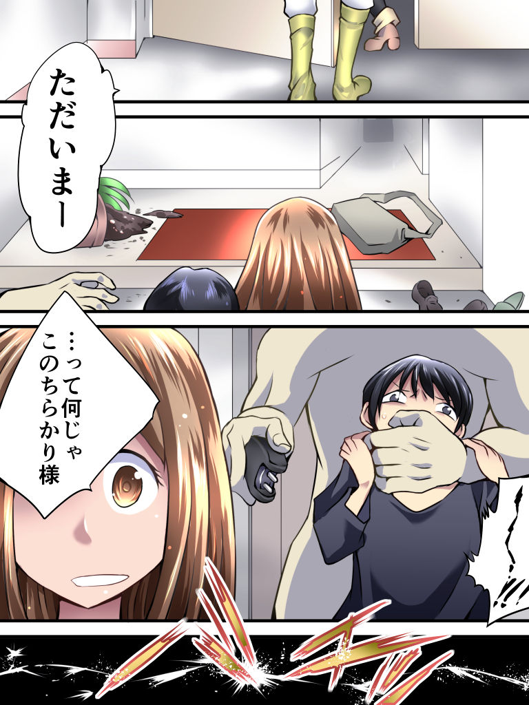 Yokubou Kaiki Dai 548 Shou -Shimai Stalker Rape Jiken  Konzen Anal-kan Sareta Ane- page 2 full