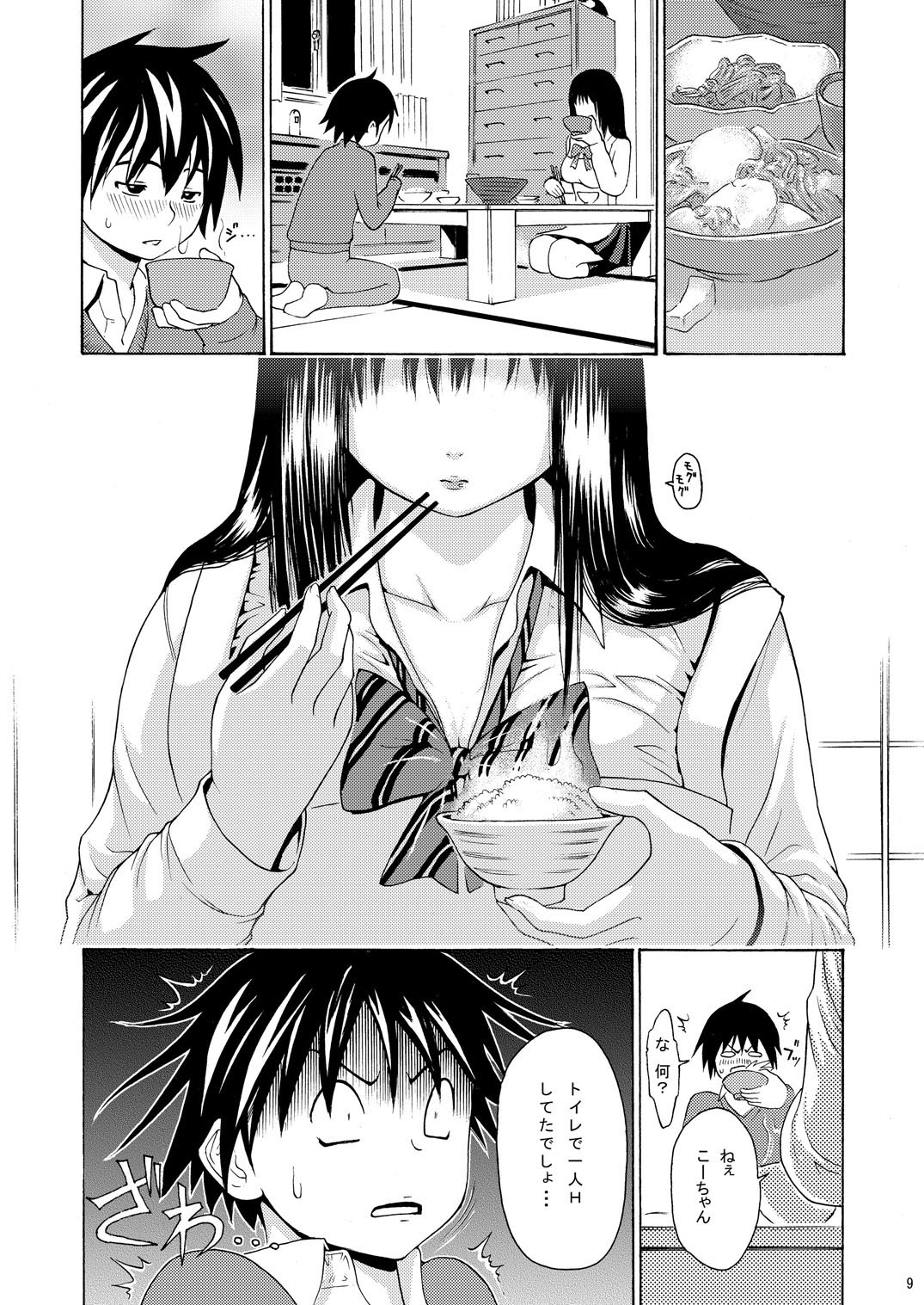 sweet popcorn vol. 1 page 5 full