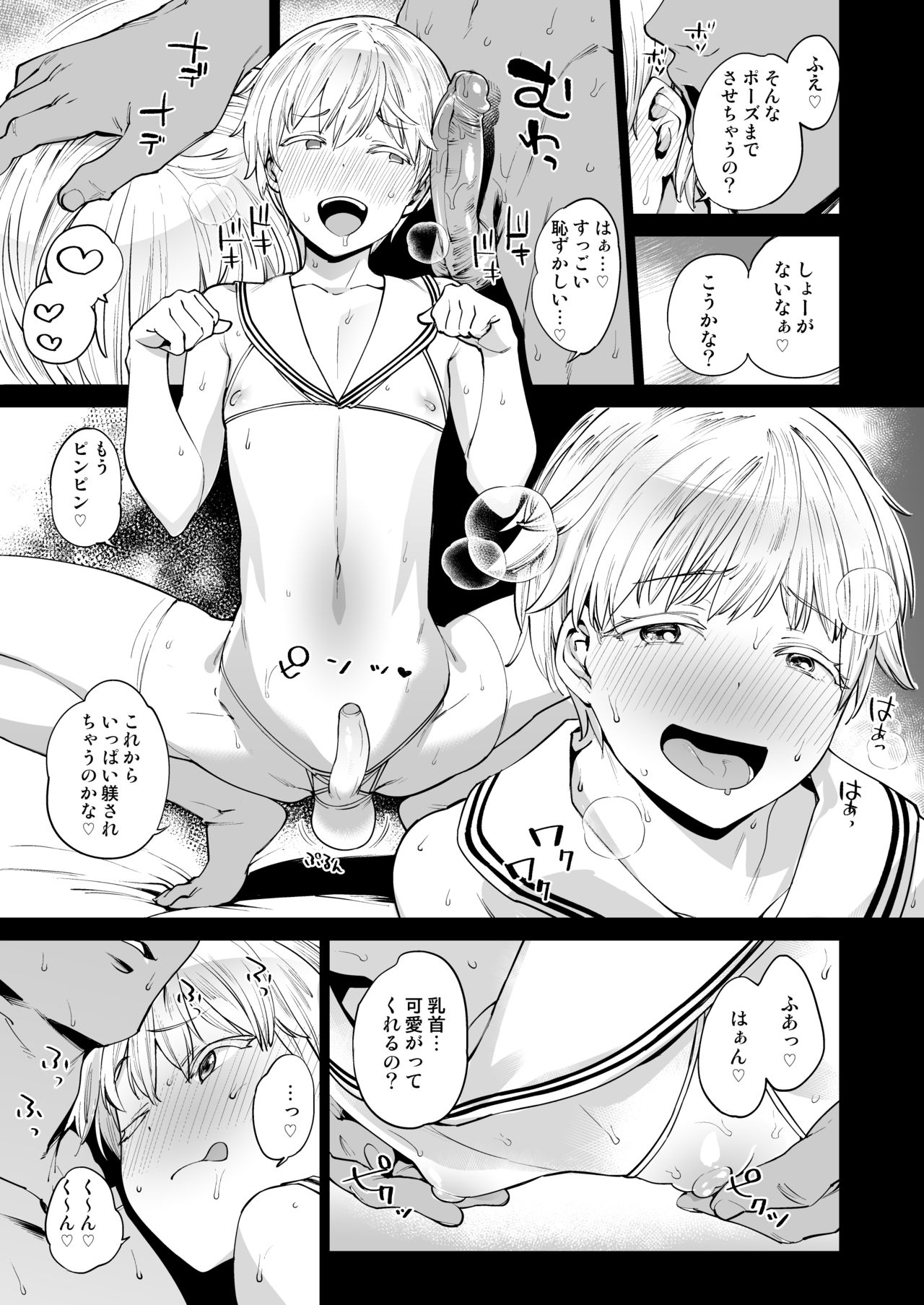 METALSLUG2 page 8 full